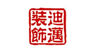 北京迪迈建筑装饰工程有限公司