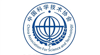 中国科协信息中心