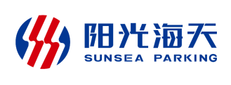 阳光海天停车产业集团