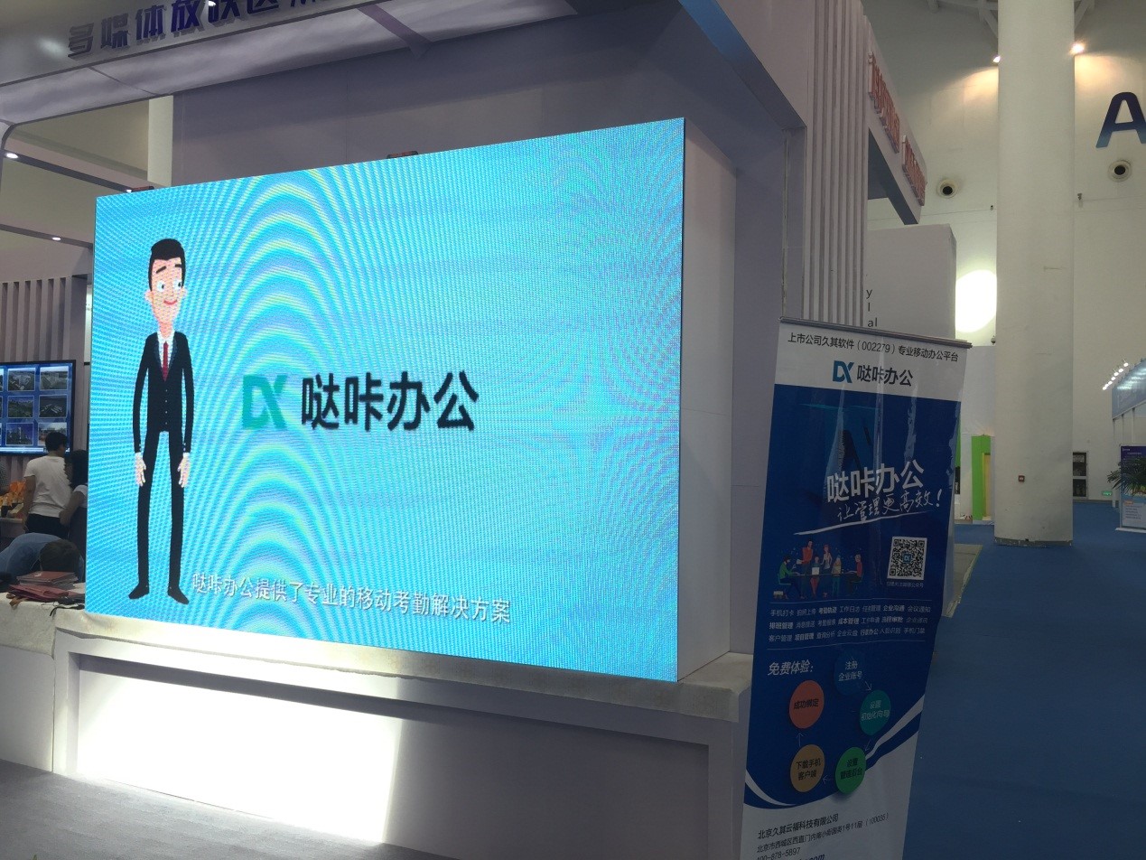 哒咔办公：一款专业的SaaS移动办公平台
