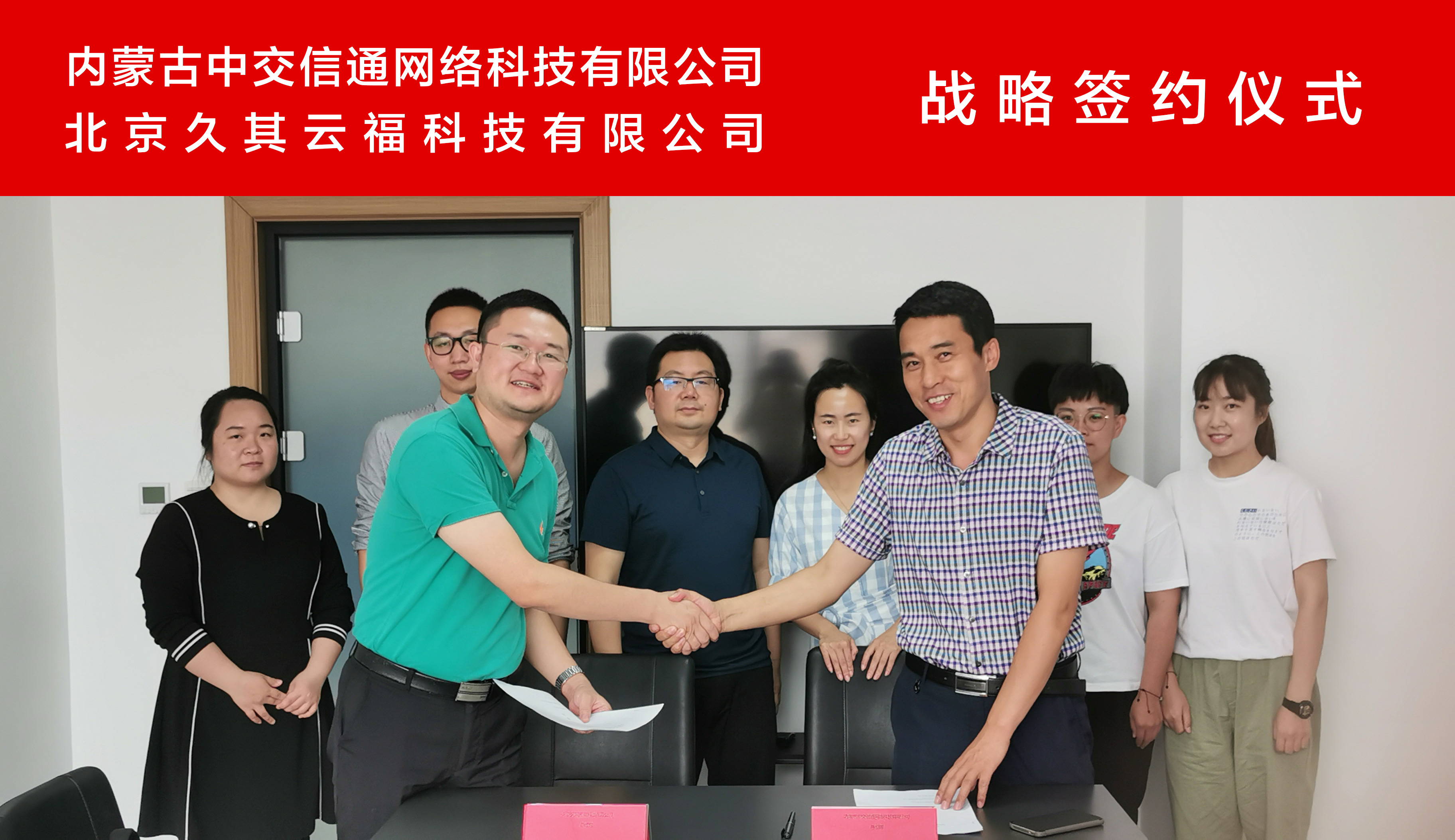 签约仪式